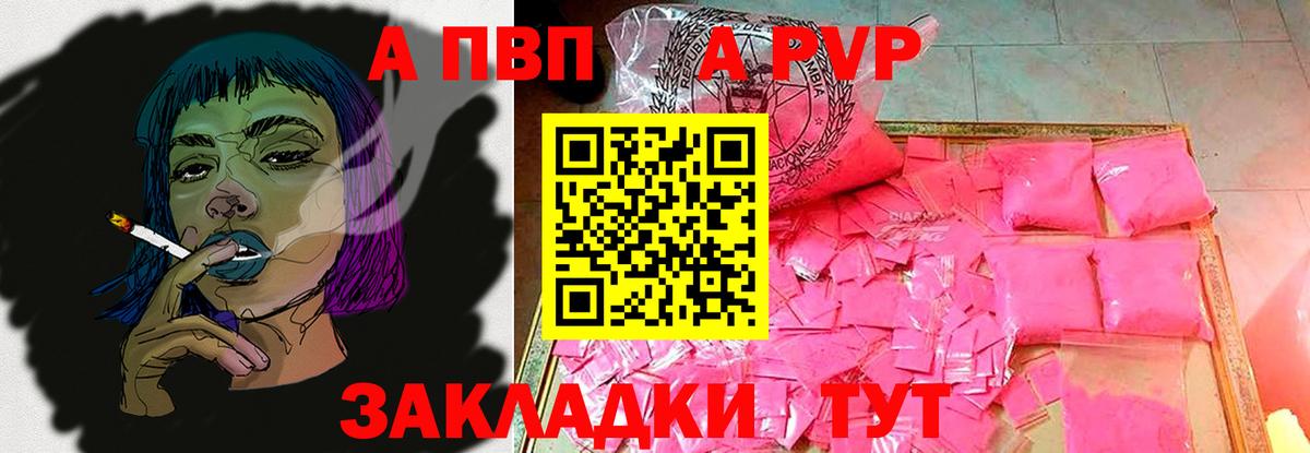 A PVP Соль  даркнет сайт  Вход с VPN  Белореченск  А ПВП СК 