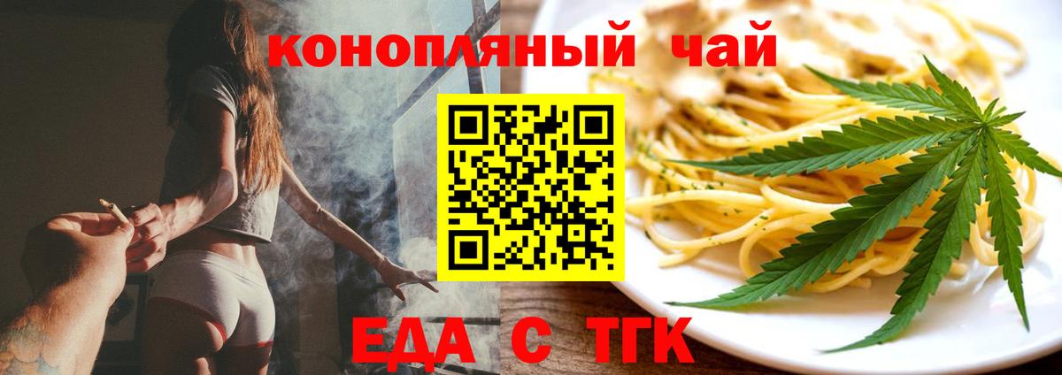 Белореченск  Cannafood конопля  Вход с VPN 