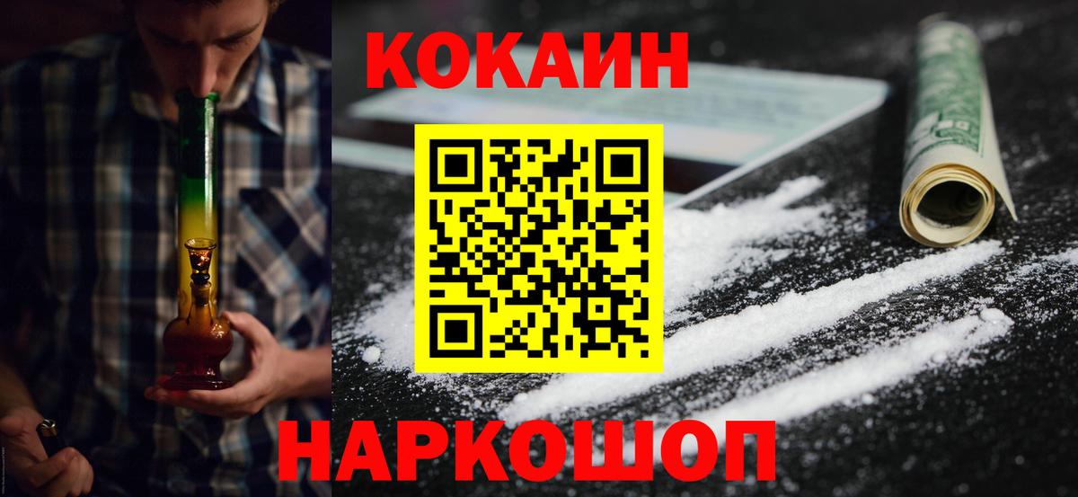 COCAIN 98%  Вход с VPN  Кокаин  Cocaine Эквадор  Белореченск 