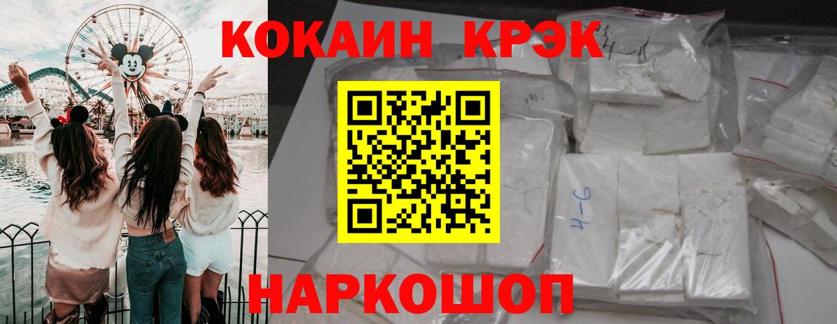 Кокаин 97% Белореченск