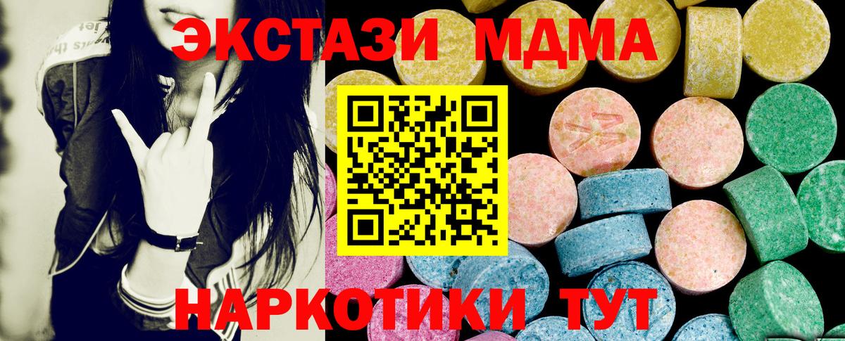 Ecstasy 250 мг Белореченск
