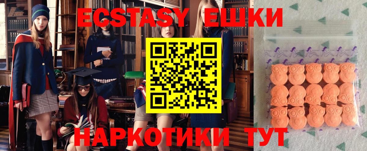 Белореченск  Экстази 99%  цены   Экстази  ЭКСТАЗИ VHQ  Вход с VPN 