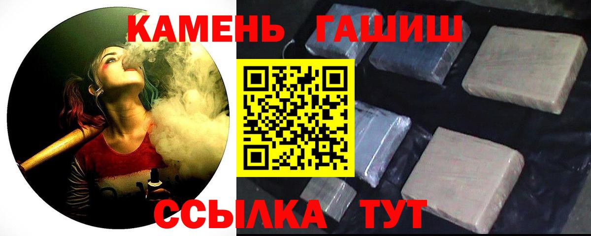 Белореченск  ГАШИШ гарик  ГАШИШ убойный  Вход с VPN 