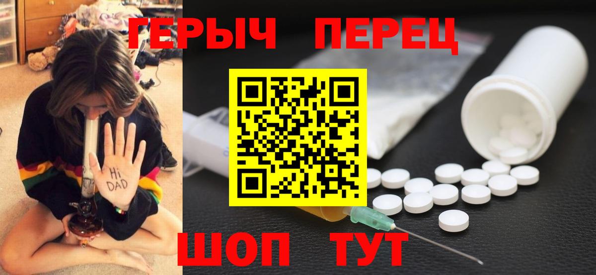 Героин гречка Белореченск