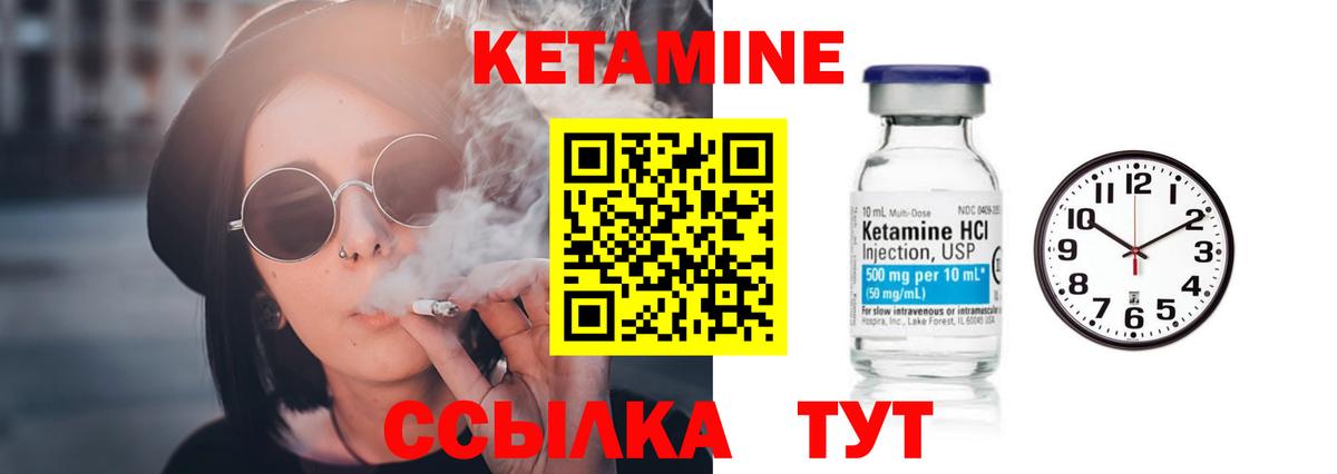 Кетамин ketamine Белореченск