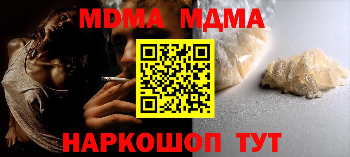 ГАШ  Альфа ПВП СОЛЬ кристаллы  Каннабис  МДМА  Гашиш  Белореченск  МЕФ   Вход с VPN  Экстази 