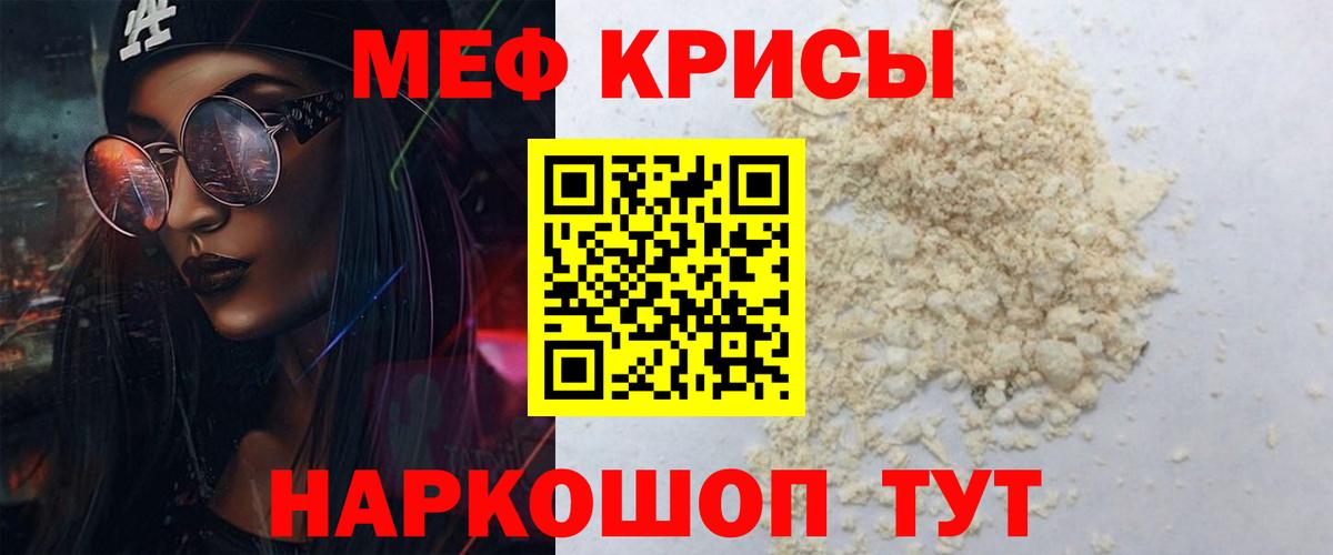 МЕФ мука Белореченск