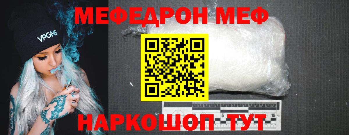 МЯУ-МЯУ мяу мяу  МЯУ-МЯУ  Белореченск  Вход с VPN  Меф VHQ 