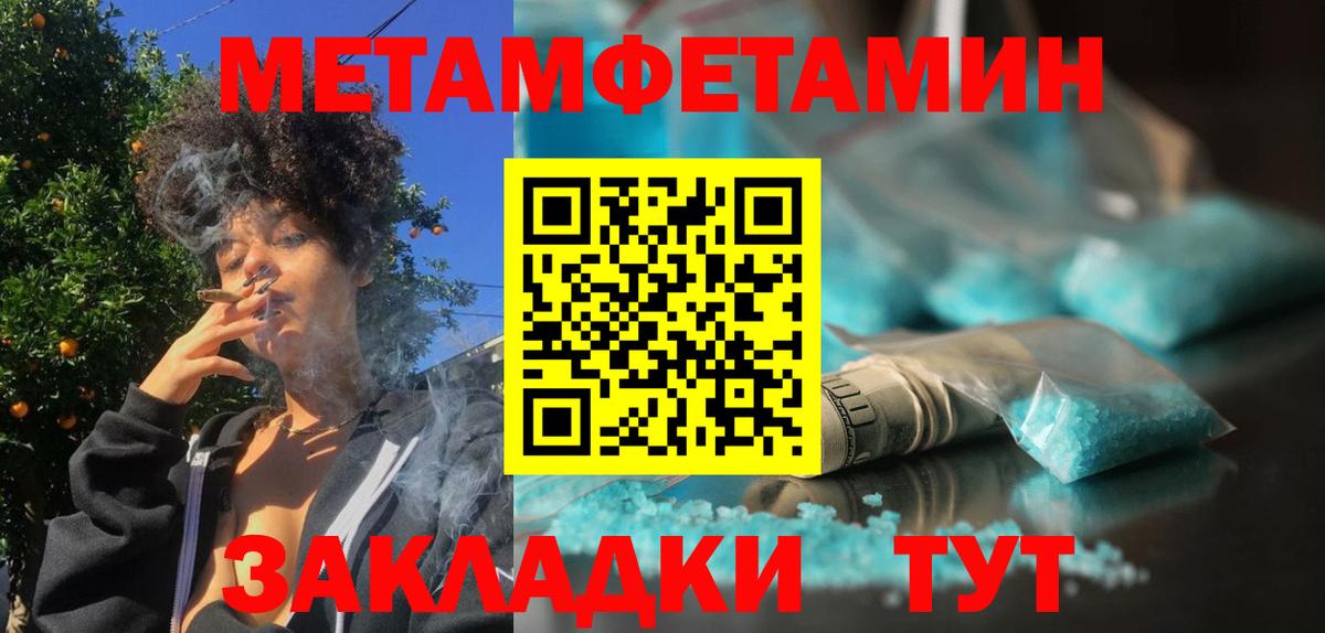 Метамфетамин Methamphetamine  Вход с VPN  Белореченск  Метамфетамин Methamphetamine 