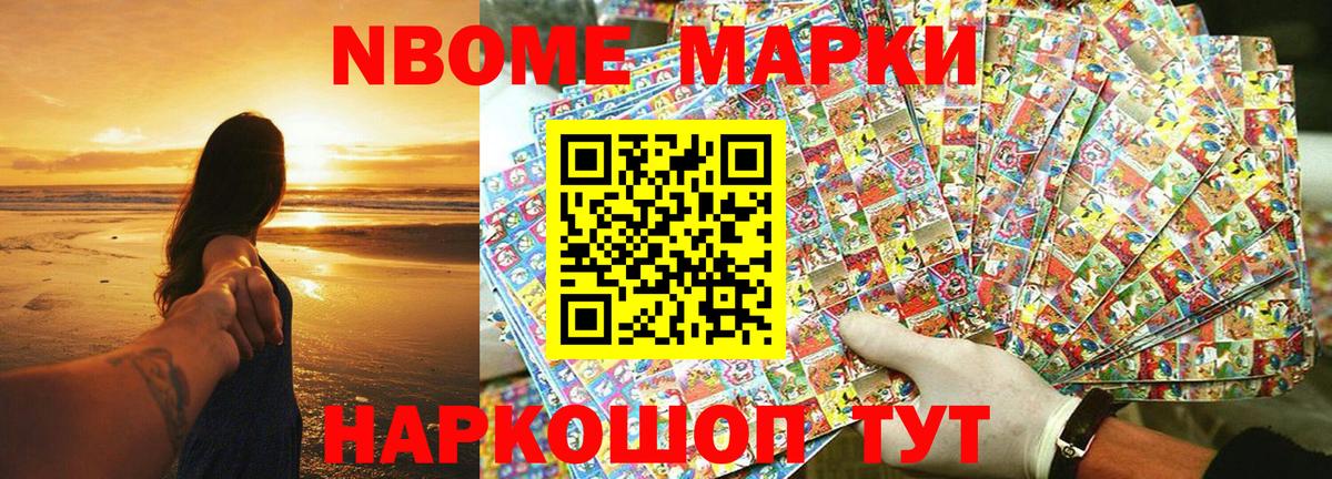Марки 25I-NBOMe 1500мкг  Марки 25I-NBOMe 1500мкг  Марки NBOMe  Вход с VPN  Белореченск 