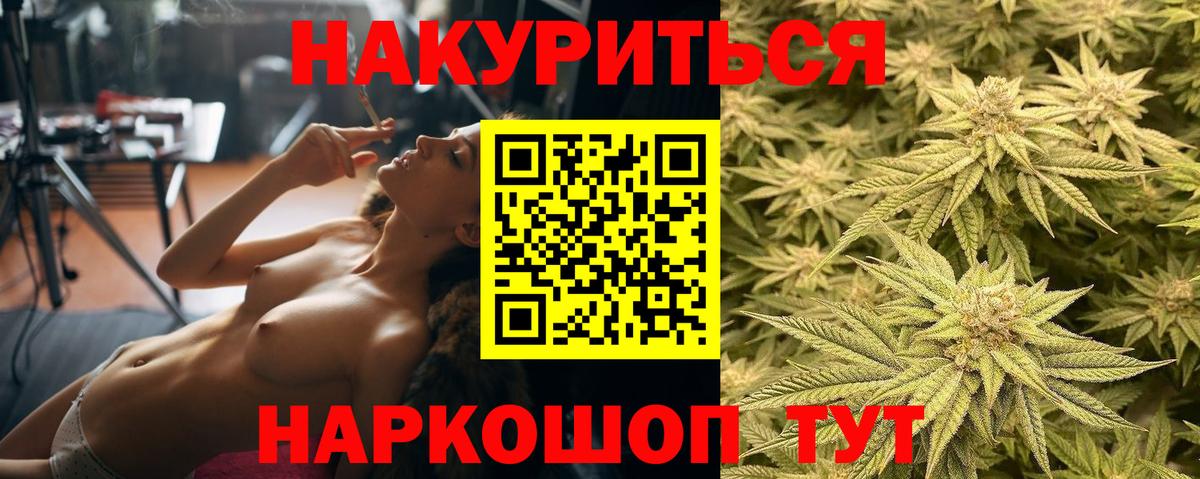 Бошки марихуана THC 21% Белореченск